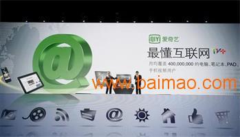 探索愛奇藝暫停廣告 價(jià)格策略、供應(yīng)商與網(wǎng)絡(luò)廣告市場分析