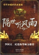 歷史人物故事 聽風雨信息科技引領新式文化傳承