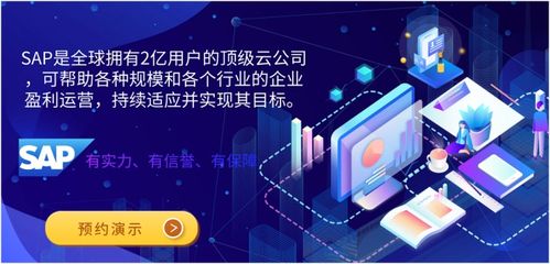 智慧物流新篇章 食品供應鏈的SAP數字化轉型之路